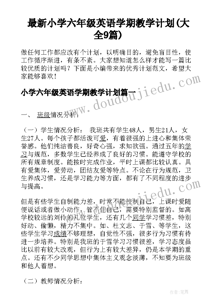 最新抗疫论文形势与政策(优质7篇)