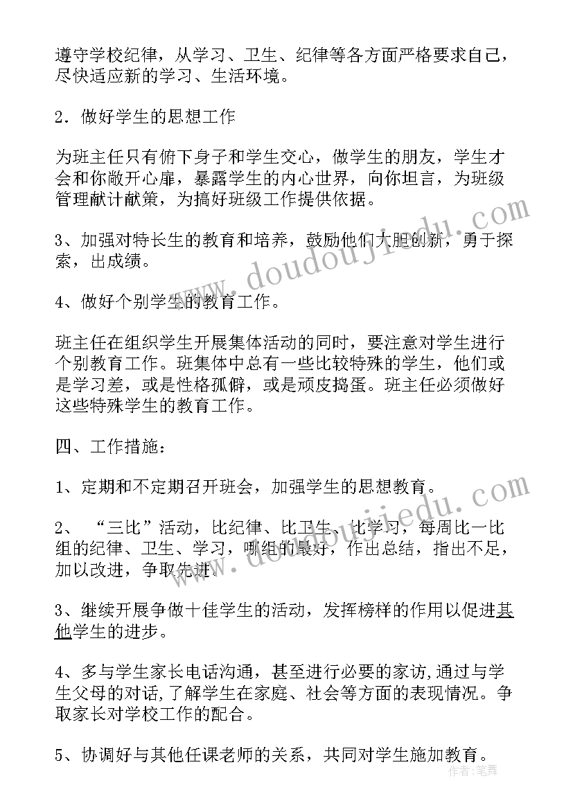 最新抗疫论文形势与政策(优质7篇)