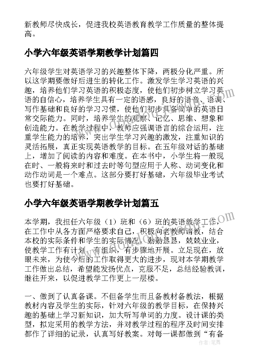 最新抗疫论文形势与政策(优质7篇)