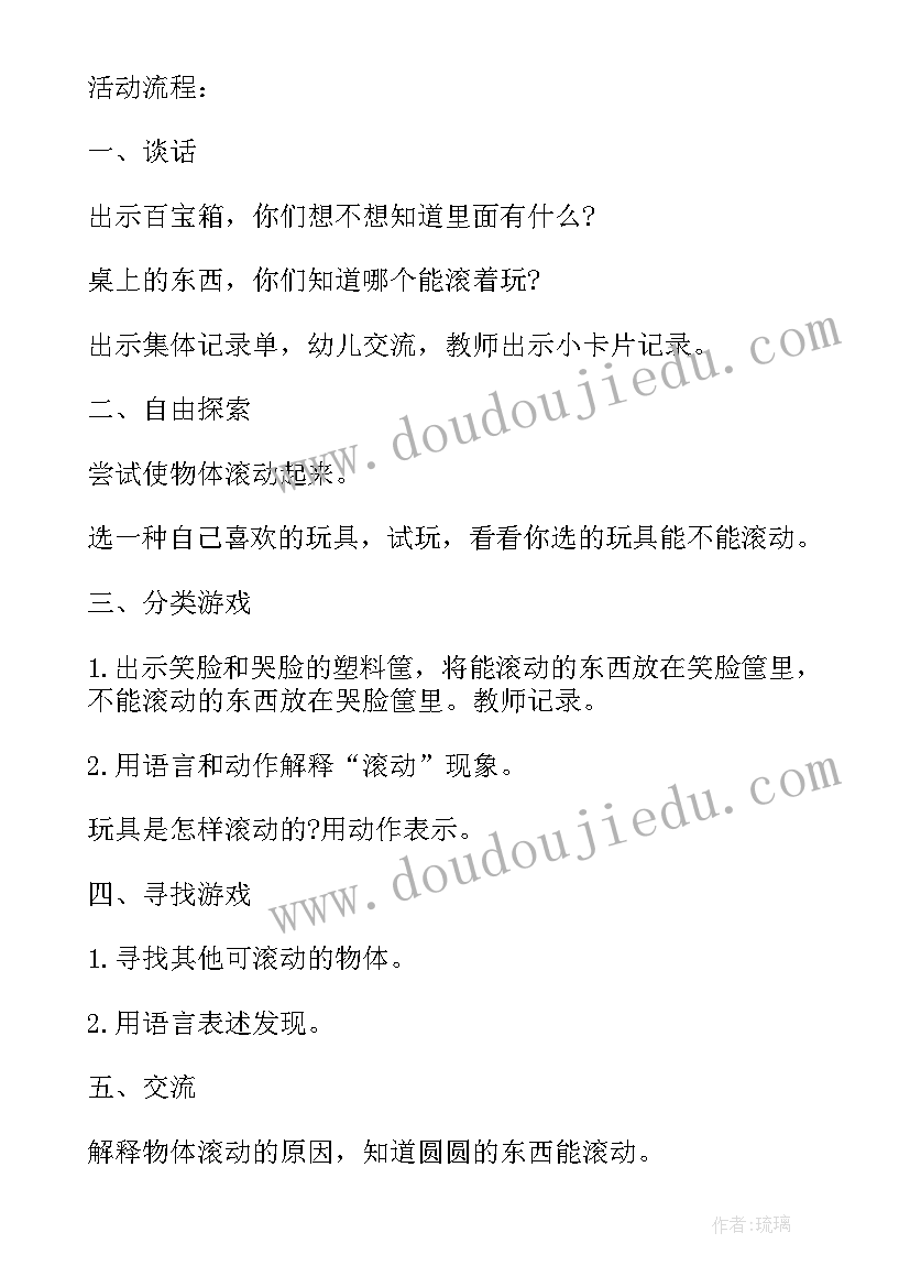 最新小班科学活动玩水教学反思(大全5篇)