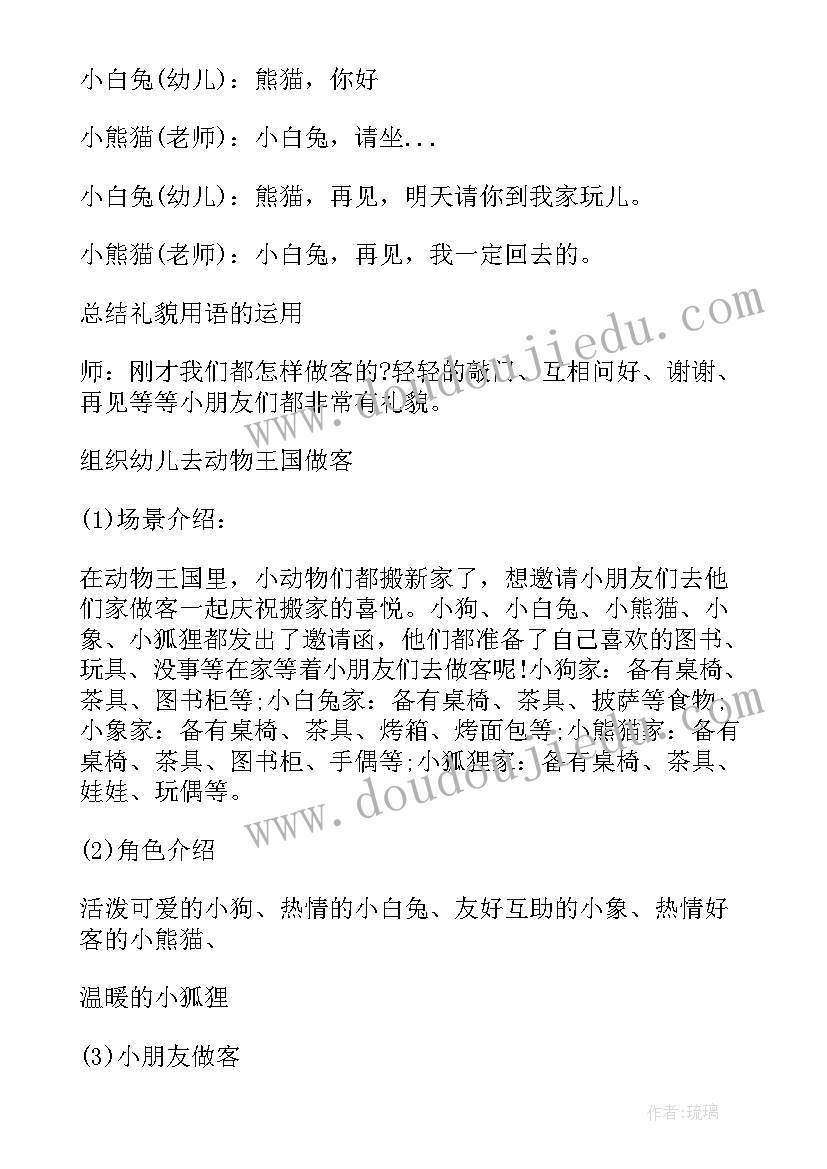 最新小班科学活动玩水教学反思(大全5篇)