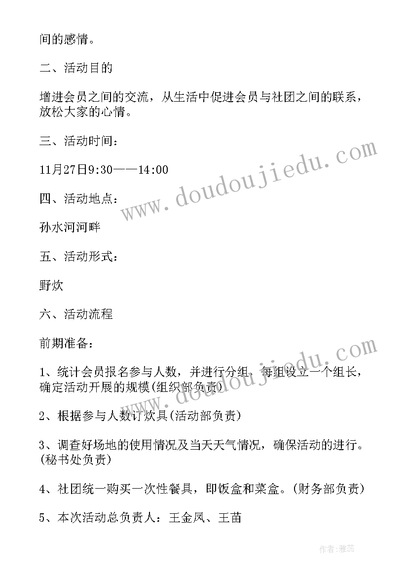 最新两学一做党课讲稿 策划书活动开展(优质7篇)