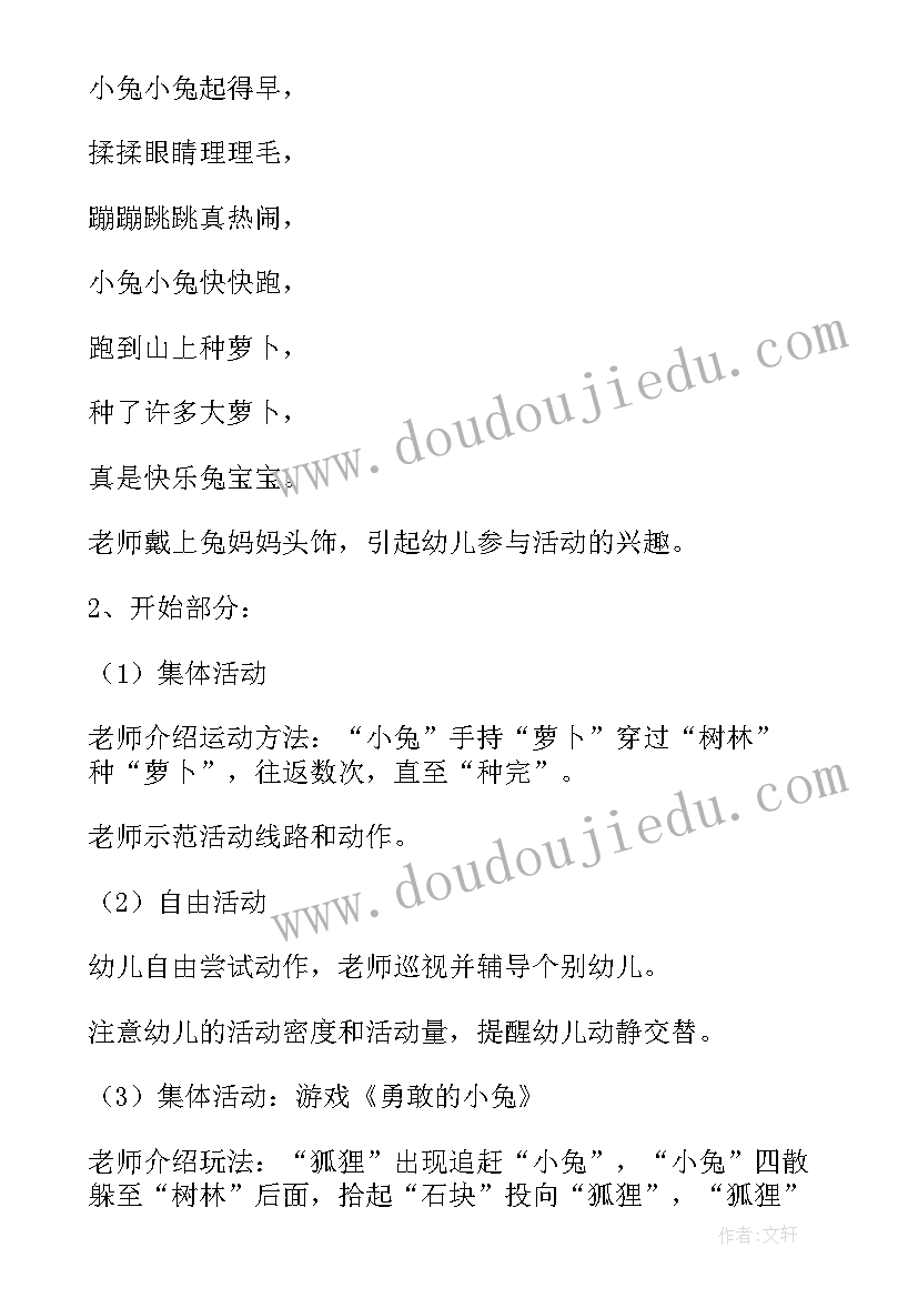 最新幼儿园小班健康活动反思做体操总结 幼儿园小班健康活动教案学习漱口含反思(优质5篇)