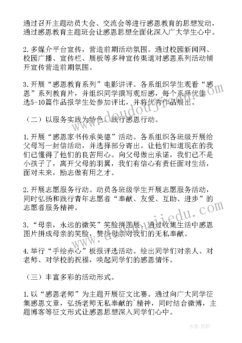 2023年禁烟宣教活动方案设计 学校禁烟控烟活动方案(实用5篇)