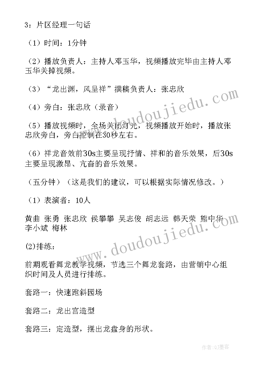 2023年农村党日活动会议记录(汇总5篇)