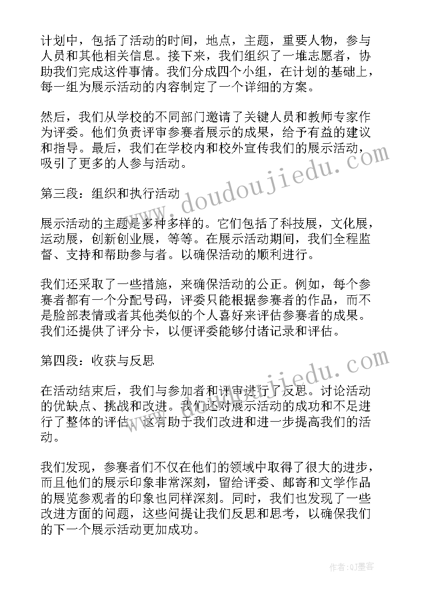 2023年农村党日活动会议记录(汇总5篇)