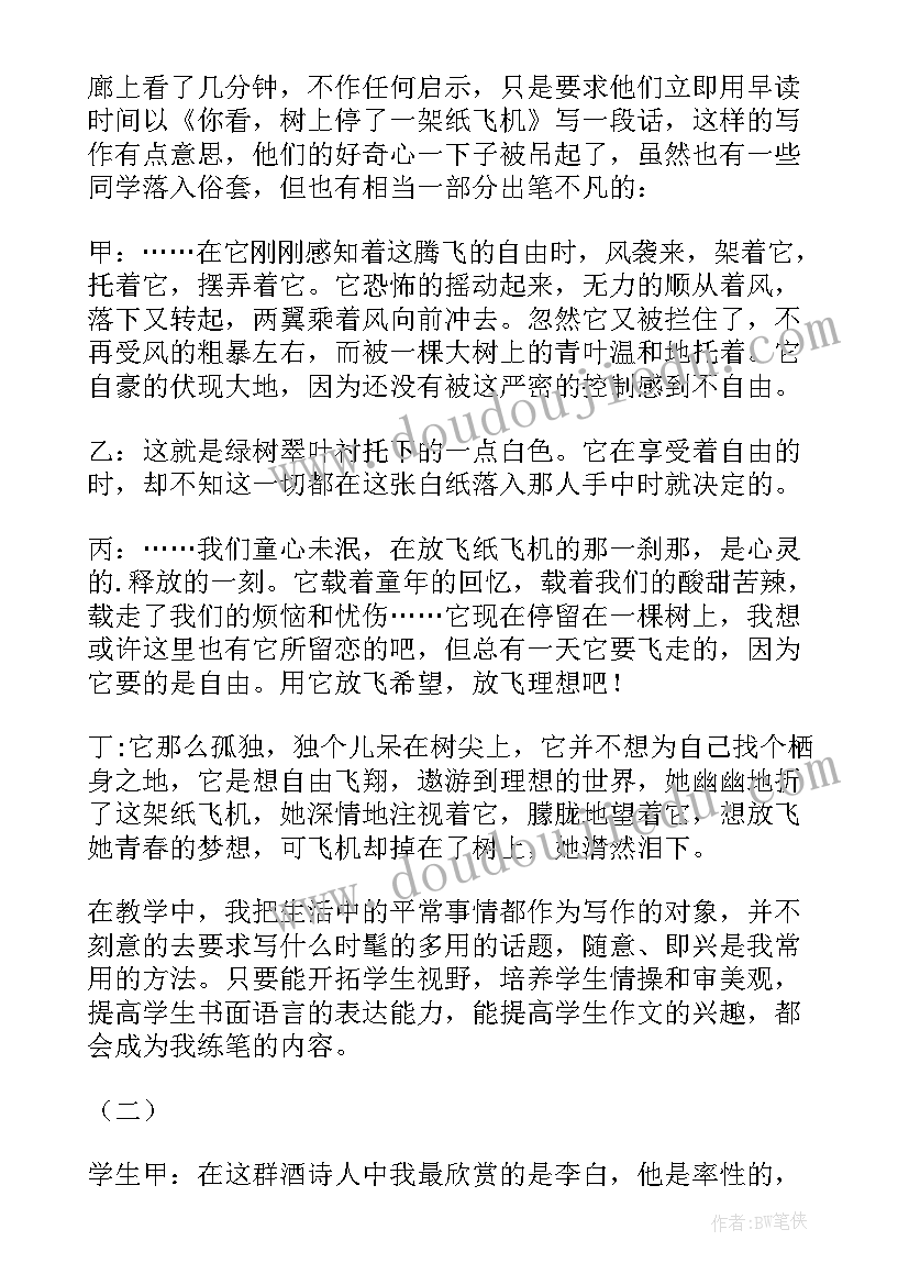 2023年坚持有收获教案 坚持国家利益至上教学反思(精选5篇)