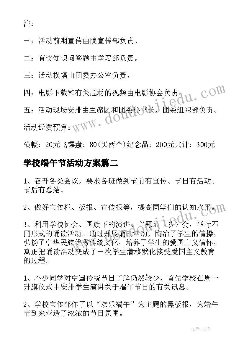 最新春节通讯稿策划(通用8篇)