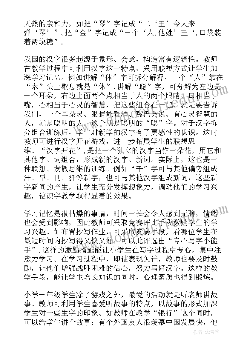 2023年彩虹课文一年级反思 一年级小学生语文教学反思(优质8篇)