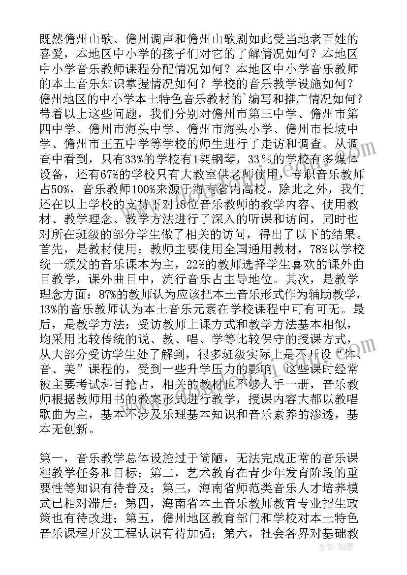 2023年小学音乐课的教学反思与总结(精选7篇)