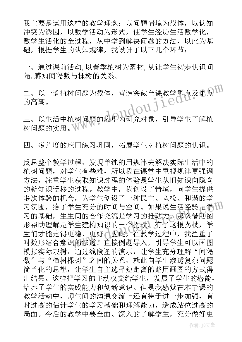 数学认识日历教学反思(模板10篇)