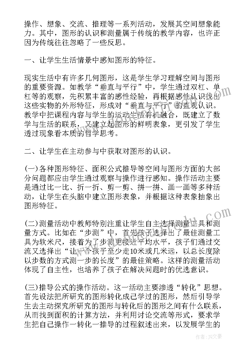 数学认识日历教学反思(模板10篇)