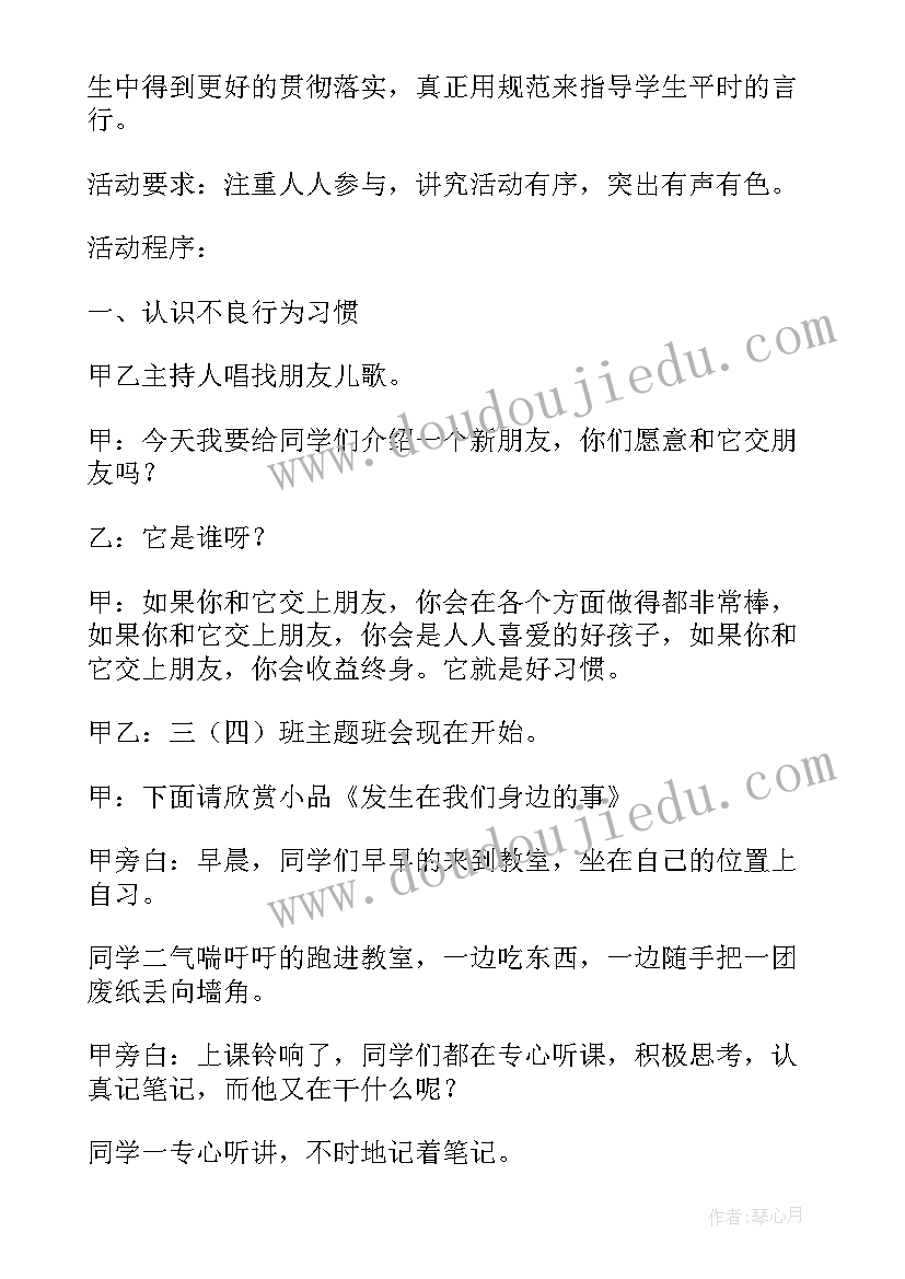 一年级手拉手交朋友第课时教案(通用5篇)