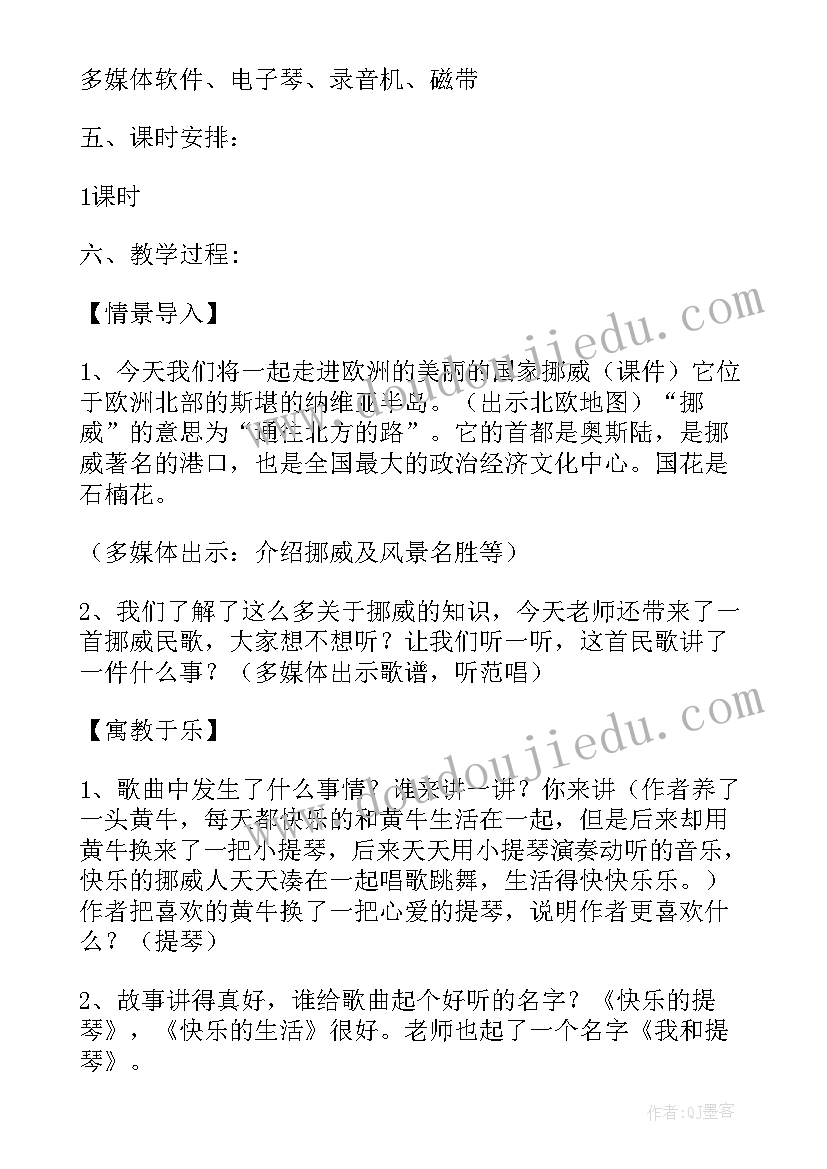 2023年四年级音乐牧歌教学反思(大全10篇)