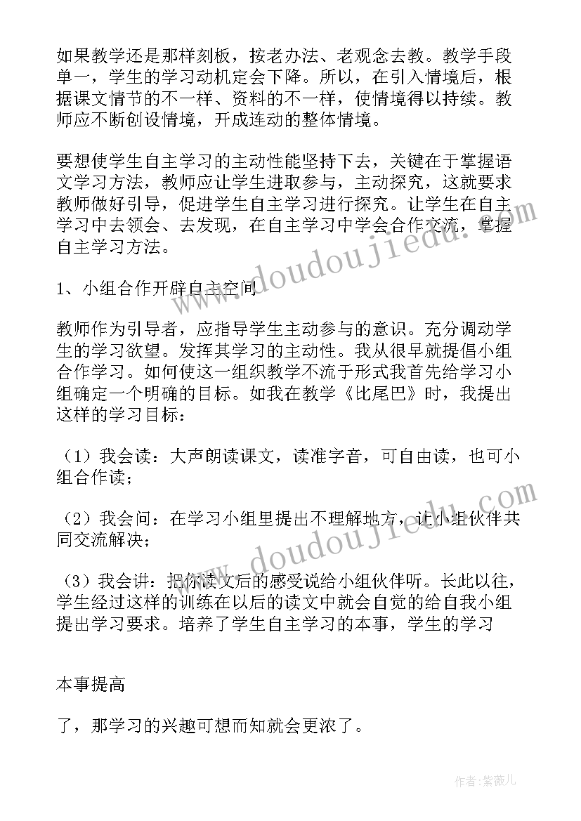 教学反思六年级语文分课时(优质6篇)