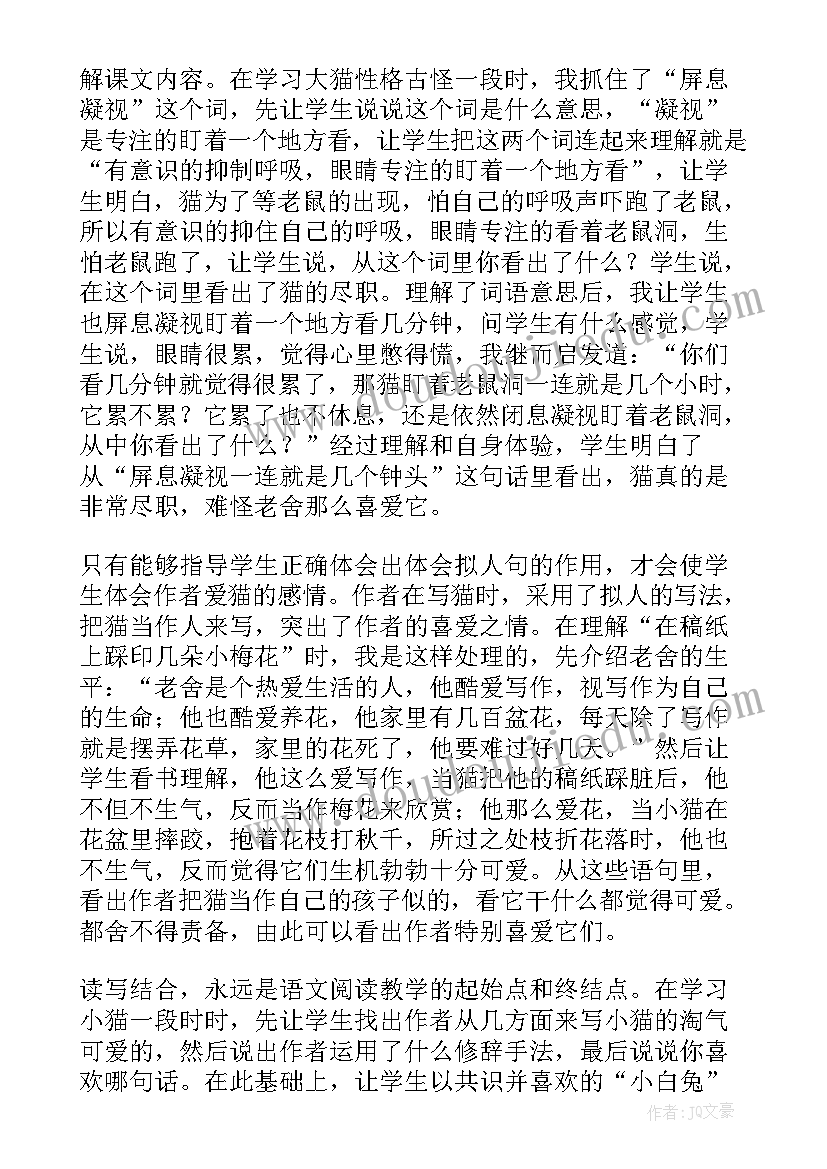 2023年角的度量教学反思四年级(实用10篇)