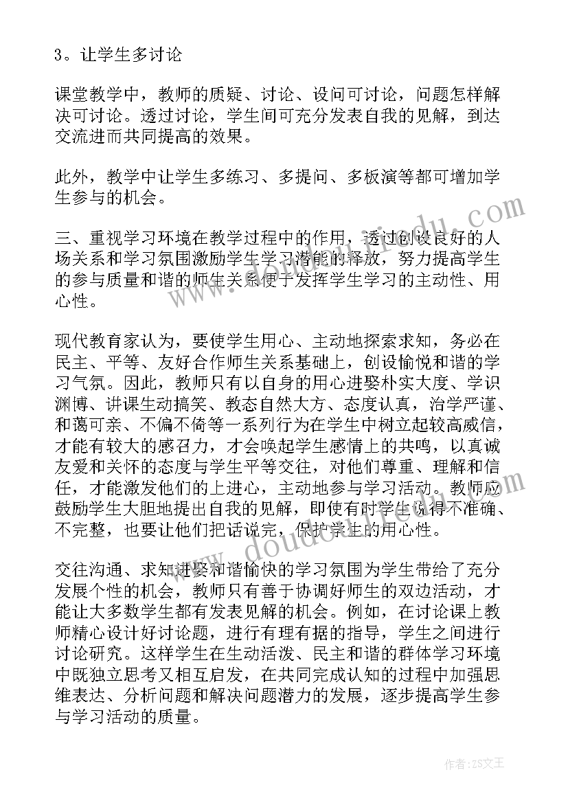 2023年初二下数学教学反思(模板5篇)