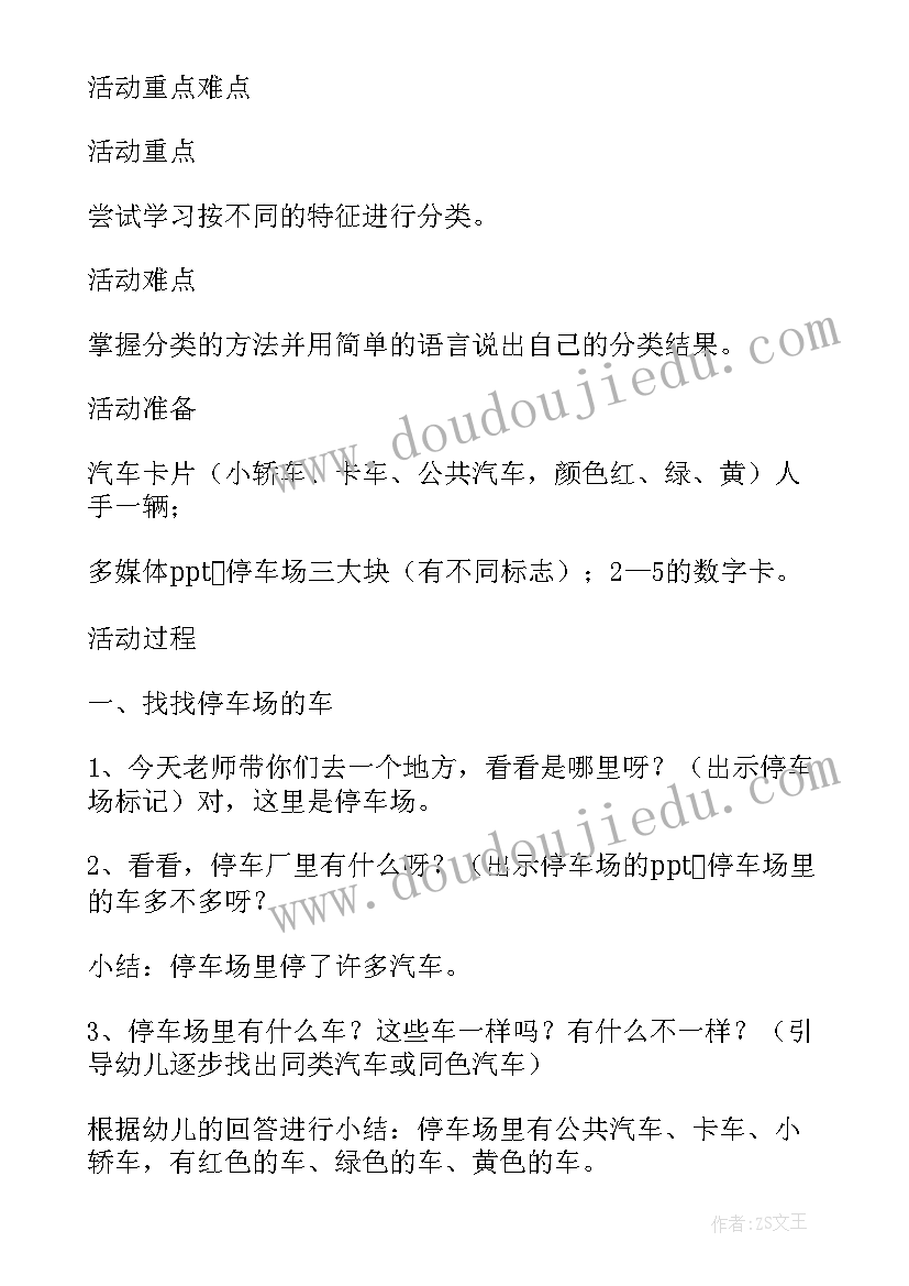 2023年地震科普宣传标语 科普宣传标语(精选5篇)