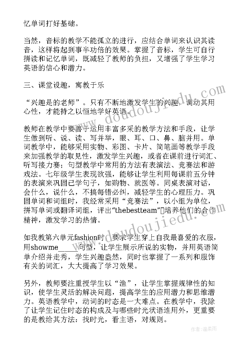 初一英语教案反思(模板7篇)