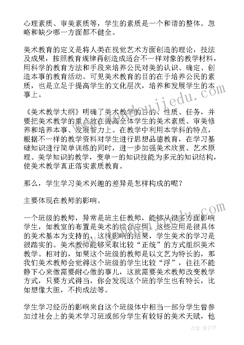 一年级浙美版美术教学反思 美术教学反思(实用5篇)