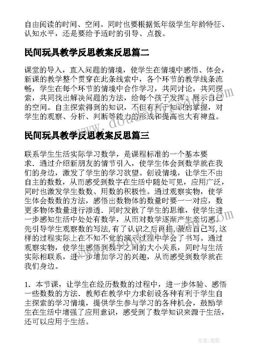 幼儿园中班语言拔萝卜教案及反思 语言活动微笑教学反思(汇总9篇)