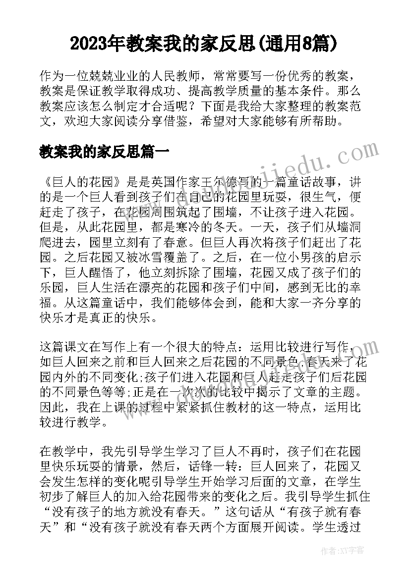 最新校园文明手抄报内容 文明过春节手抄报内容(模板5篇)