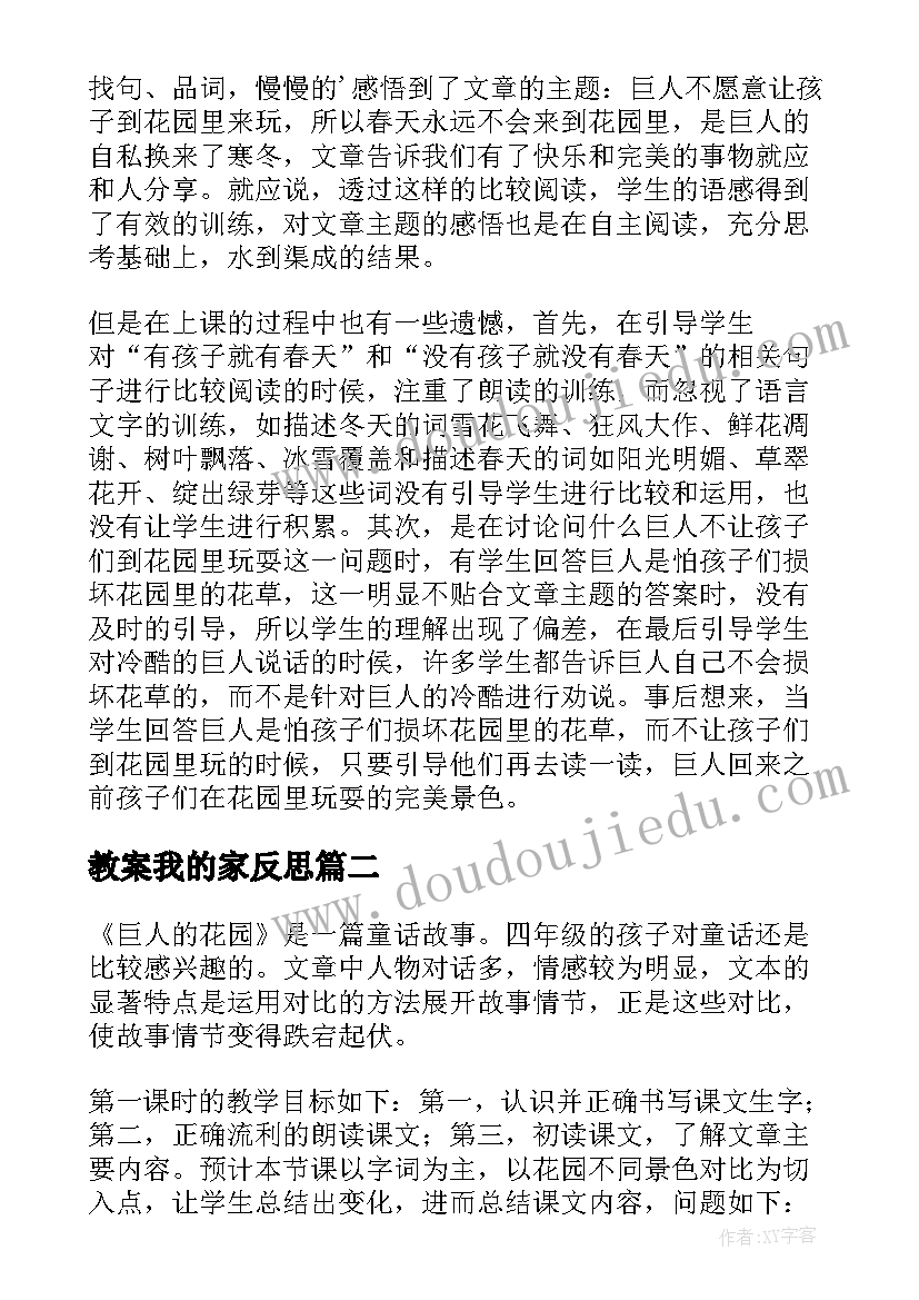 最新校园文明手抄报内容 文明过春节手抄报内容(模板5篇)