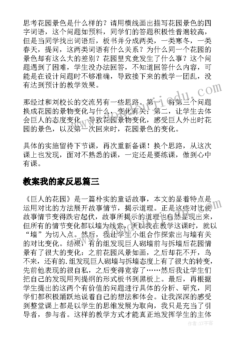 最新校园文明手抄报内容 文明过春节手抄报内容(模板5篇)