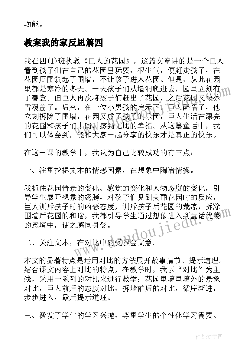 最新校园文明手抄报内容 文明过春节手抄报内容(模板5篇)