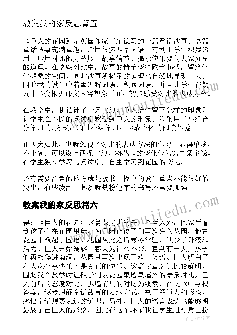 最新校园文明手抄报内容 文明过春节手抄报内容(模板5篇)