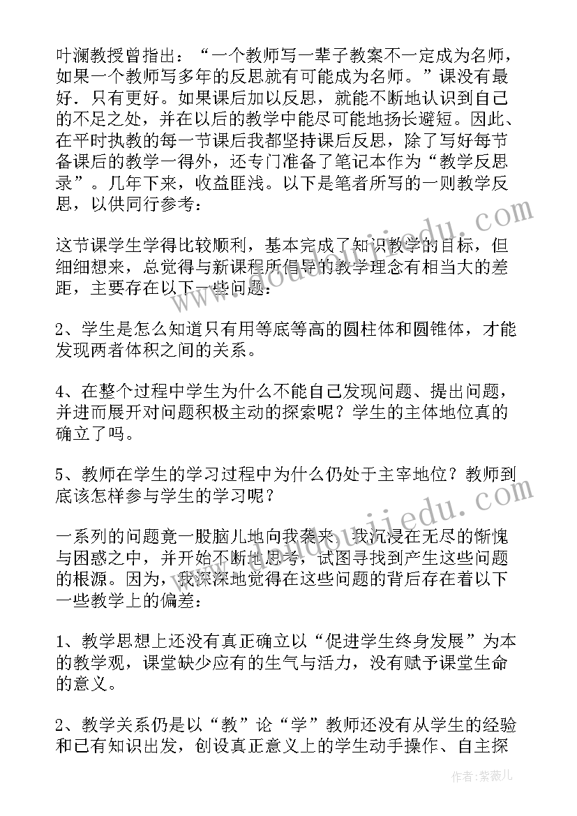 2023年七上数学教学反思(优质6篇)