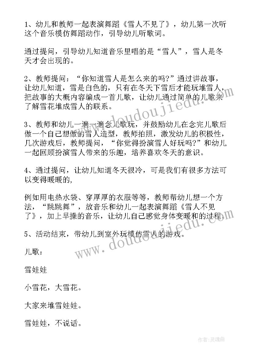 2023年幼儿园国庆节礼仪活动教案(优质9篇)