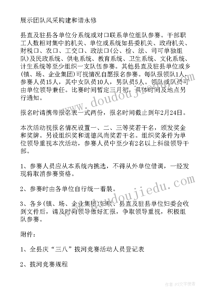 2023年举办活动的请示报告(大全7篇)