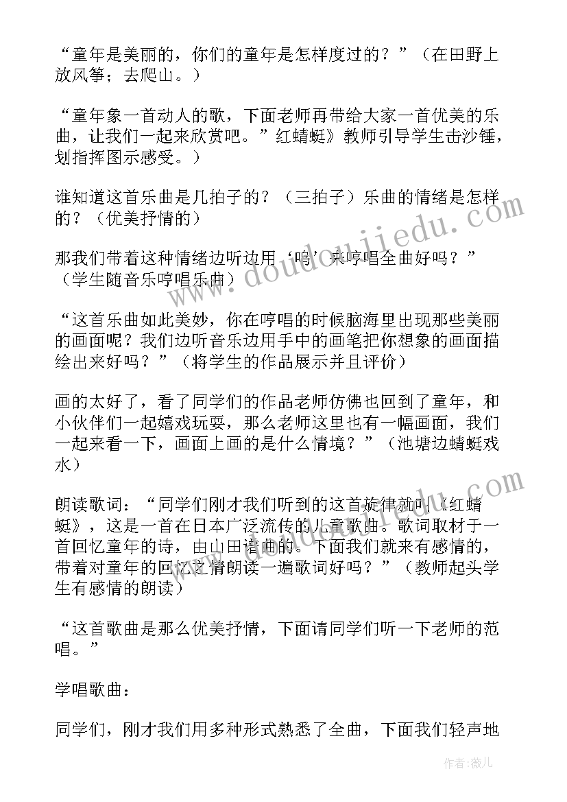 2023年小蜻蜓教学反思(大全5篇)