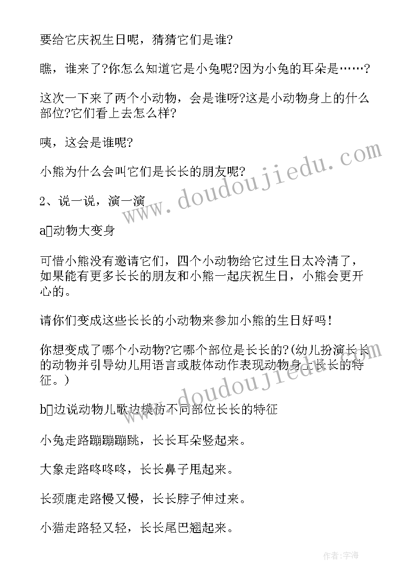 2023年社会领域教案社会规则(精选9篇)