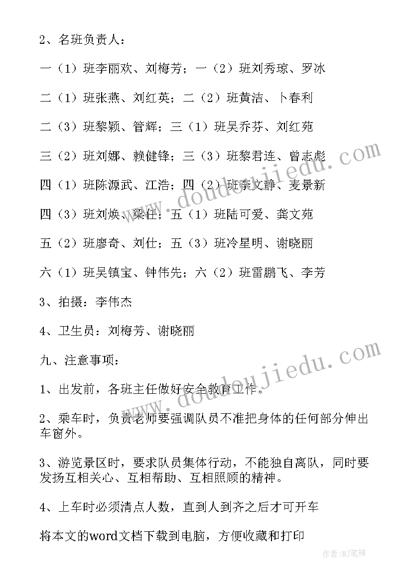 2023年九一八教育活动方案(模板7篇)