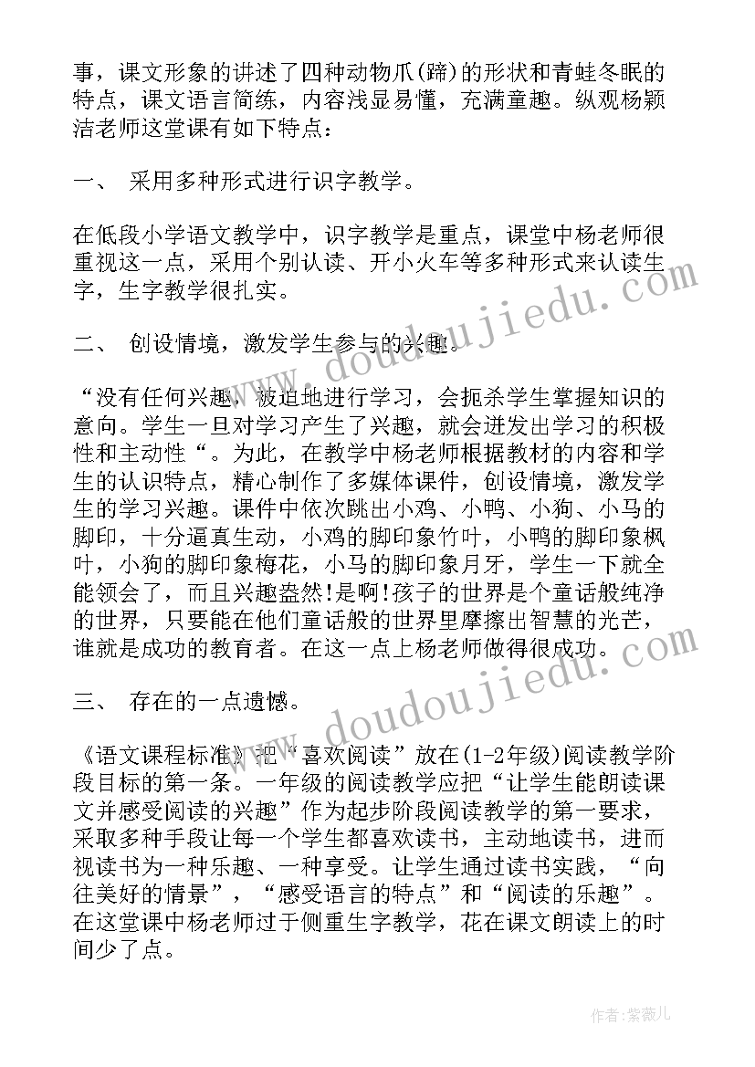 最新一年级课文彩虹教学反思 小学一年级语文彩虹教学反思(精选5篇)