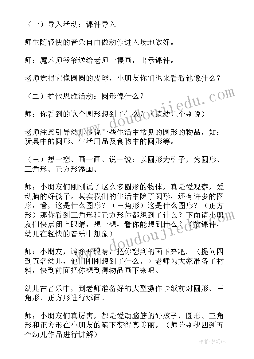 2023年大班健康心情变变变教学反思 大班科学教案及教学反思变变变俱乐部(通用5篇)