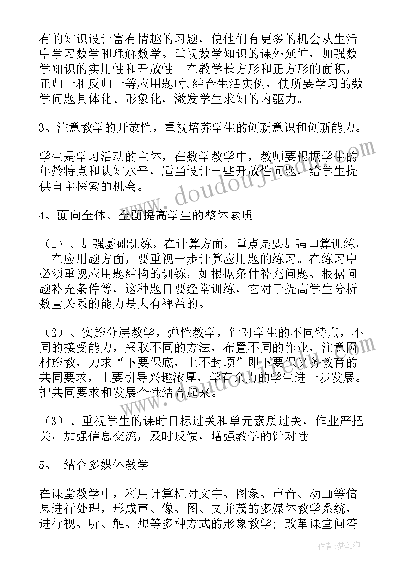 沪教版四年级文字题教学反思总结(汇总7篇)