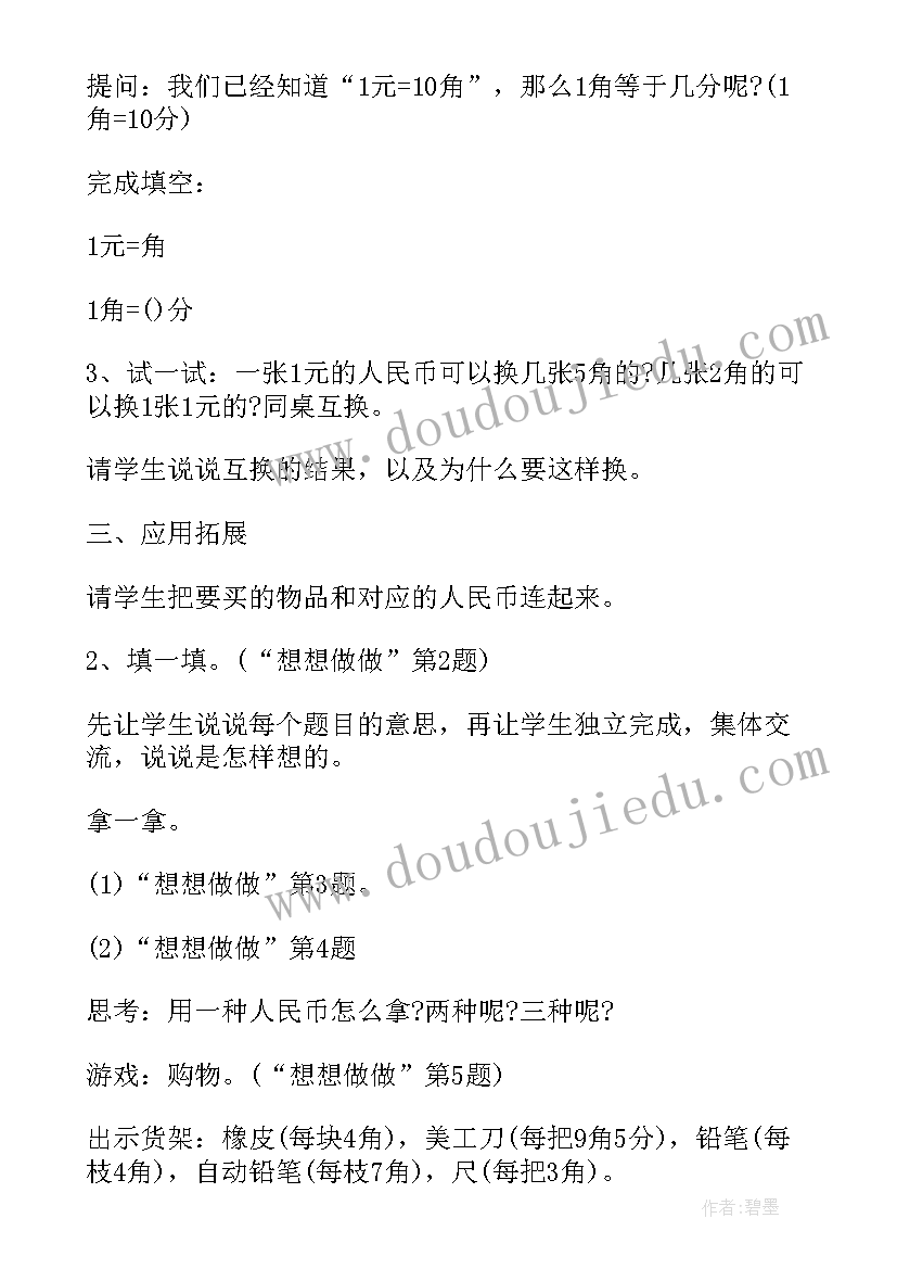 最新三年级小数解决问题教学反思新浪博客 三年级数学小数初步认识教学反思(模板5篇)