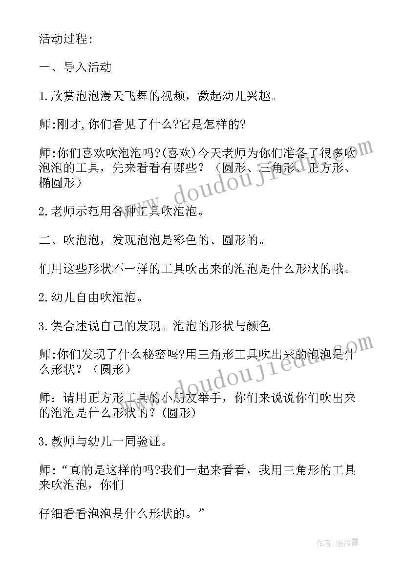 最新中班语言借耳朵教学反思(优质8篇)