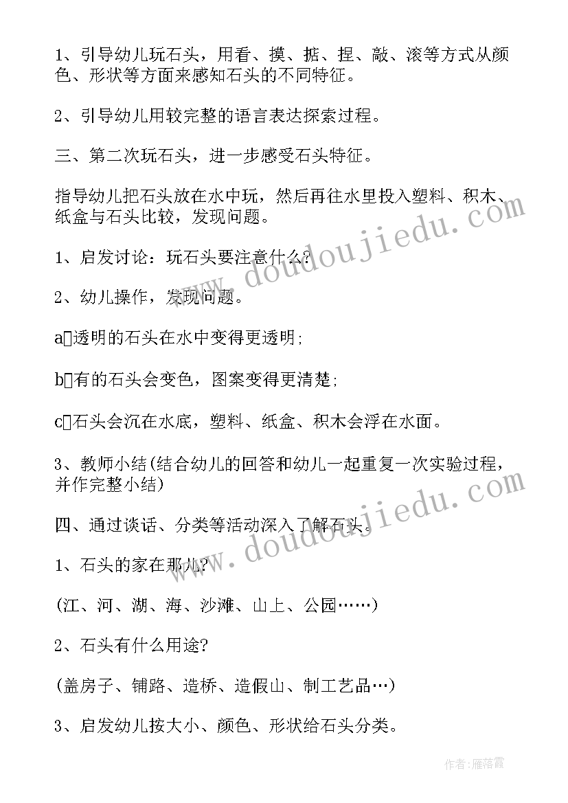 最新中班语言借耳朵教学反思(优质8篇)