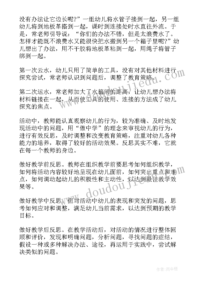 科学活动稻谷反思 中班教学反思(通用5篇)