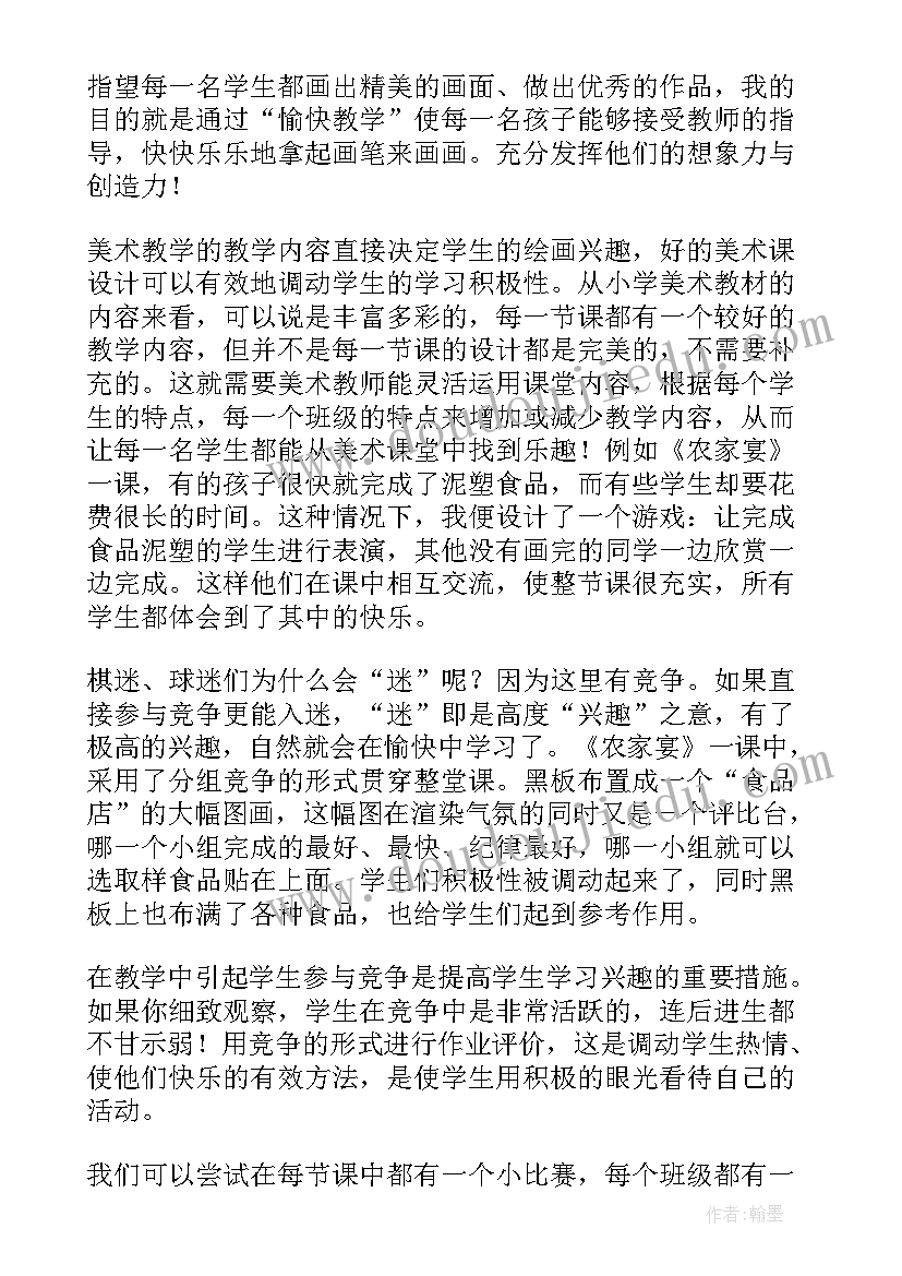 最新幼儿园大班端午节美术教案反思(大全10篇)