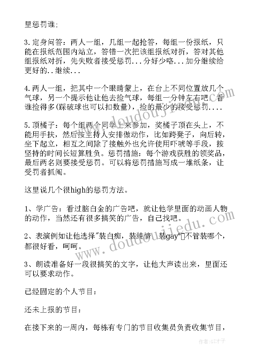 2023年村社区人大代表活动方案 农村社区治理活动方案(实用8篇)