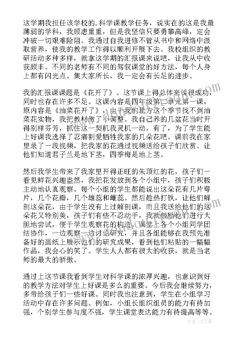 最新小班看一看活动反思 小班教学反思(优质7篇)