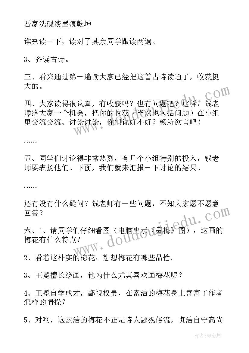 最新小学三年级石榴教案 小学三年级语文小足球赛教案及教学反思(汇总6篇)