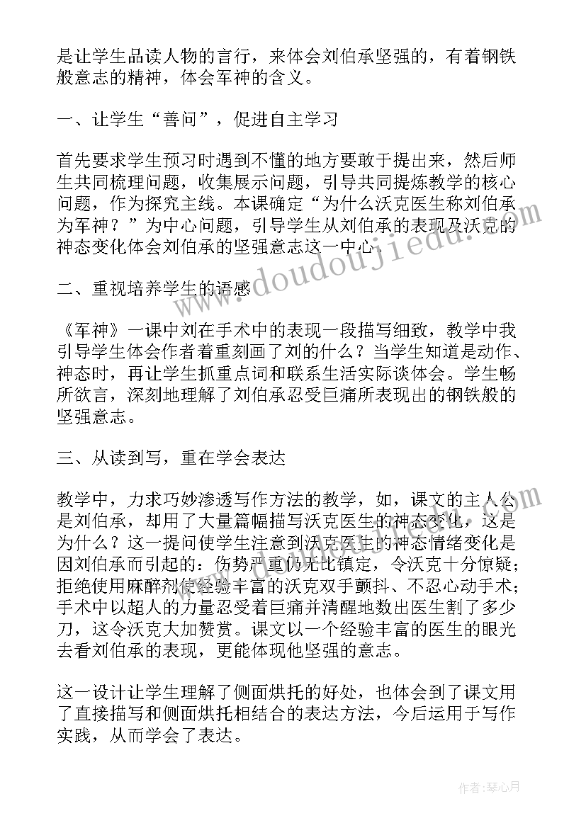 最新小学三年级石榴教案 小学三年级语文小足球赛教案及教学反思(汇总6篇)