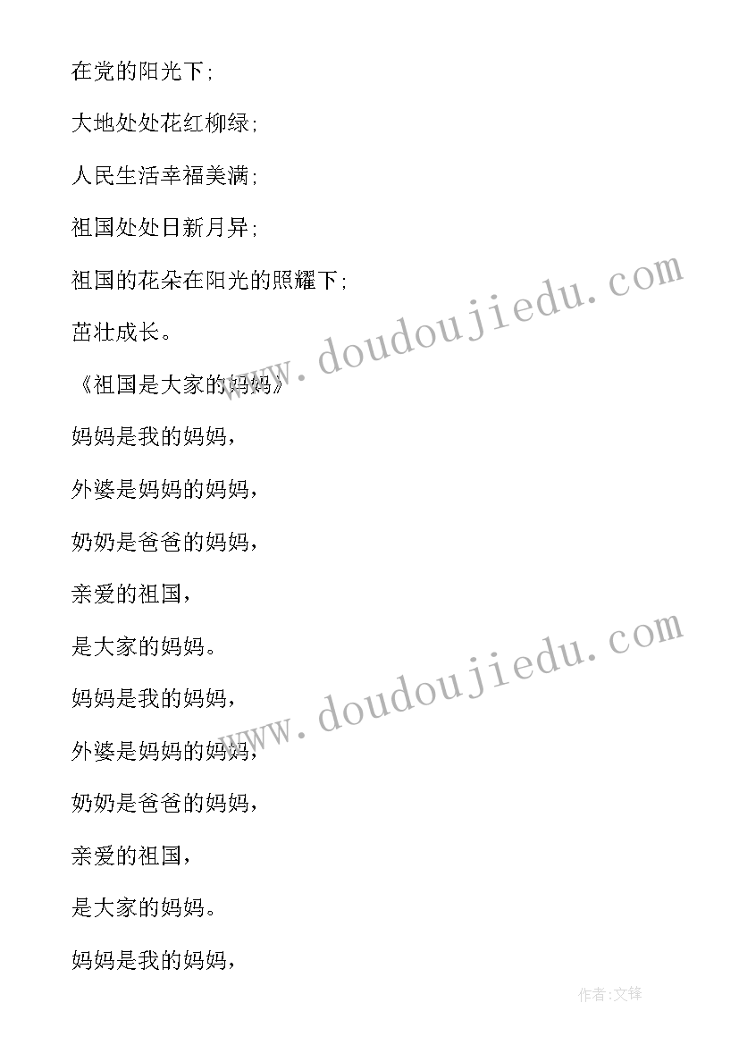 最新幼儿园建党节活动方案总结 幼儿园重阳节活动方案总结(汇总7篇)