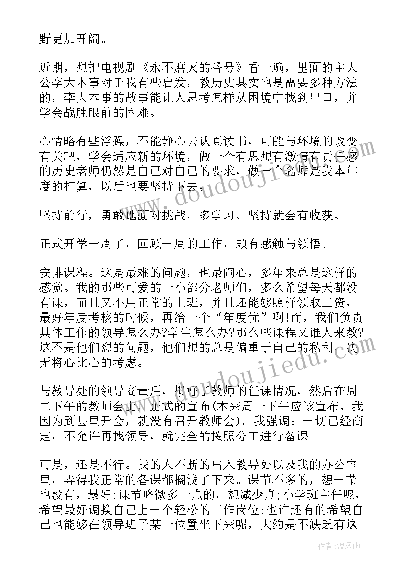 最新小学英语第一周教学反思(优秀5篇)